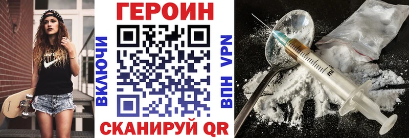 Купить где  Иваново  Героин VHQ 