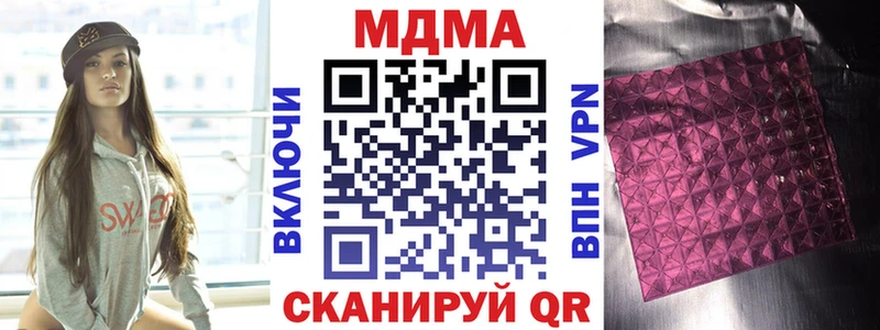 MDMA crystal  Купить  Иваново 